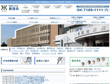 Tablet Screenshot of medicalplaza.or.jp