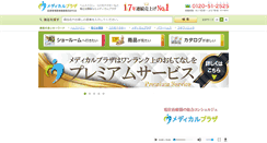 Desktop Screenshot of medicalplaza.jp