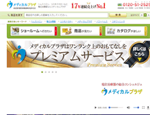 Tablet Screenshot of medicalplaza.jp